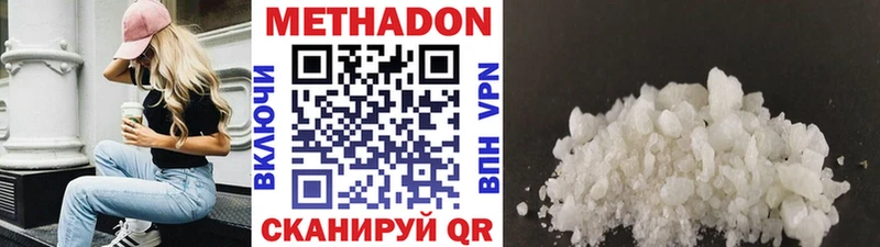 Метадон белоснежный  Ливны 