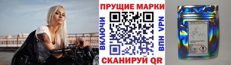 купить закладку Ливны Наркотические марки 1500мкг